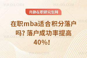 mbamϷeɹ40%