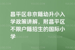 2025ƽ^(q)ǾСW(xu)vƽ^(q)ޑć(gu)HСW(xu)