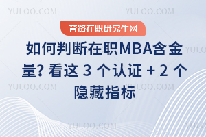 ָܿϣДMBA@ 3 JC + 2 [ָ