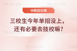 УЛ](mi)ϣ߀бҪȥУ?