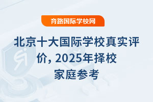 ʮHW(xu)У挍(sh)u(png)r(ji)2025Уͥ