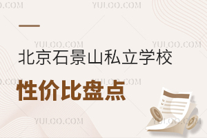 2026ʯɽ˽W(xu)Уԃr(ji)ȱPc(din)ɼW(xu)УnɫcW(xu)M(fi)