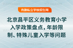 2025ƽ^(q)x(w)СW(xu)W(xu)߱P(pn)c(din)g⃺ͯW(xu)Ȇ(wn)}