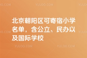 2025걱(yng)^(q)ɼСW(xu)ΣkԼ(gu)HW(xu)У