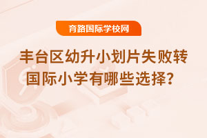 2025S_^(q)СƬʧD(zhun)HСW(xu)Щx