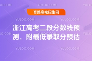 2025㽭߿η?jn)?sh)A(y)yȡA(y)