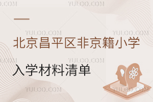 ƽ^(q)ǾСW(xu)W(xu)αPc(din)25Ϲ/˽СW(xu)ό˘(bio)(zhn)