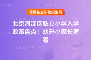 2025걱^(q)˽СW(xu)W(xu)߱PcСLٿ