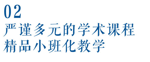 天津海嘉學(xué)校