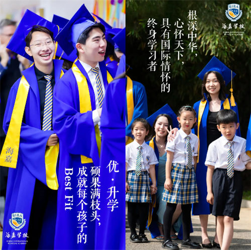 天津海嘉學(xué)校