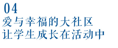 天津海嘉學(xué)校g