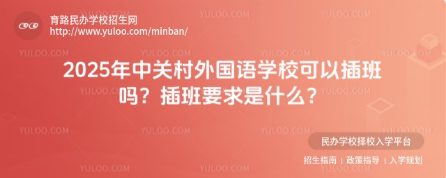 2025P(gun)(gu)Z(y)W(xu)Բ᣿Ҫʲô