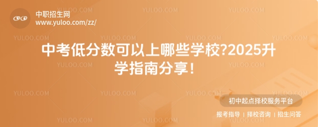 пͷ?jn)?sh)ЩW(xu)У?2025W(xu)ָϷ