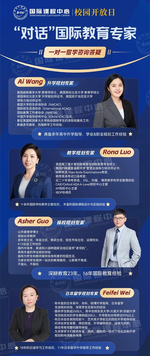 北開(kāi)ICC校園開(kāi)放日