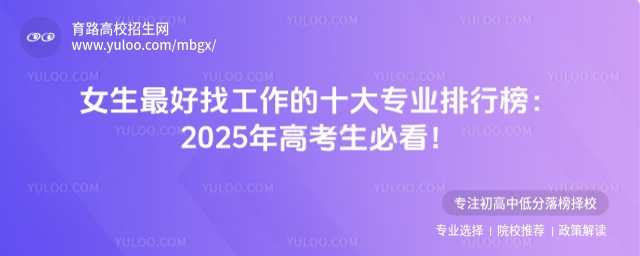 Ůҹʮ󌣘I(y)а2025߿ؿ