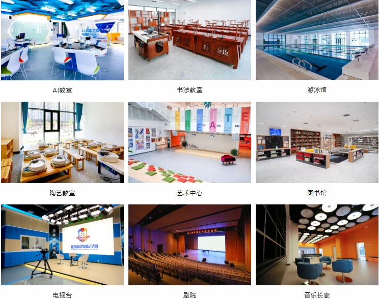 豐臺區(qū)國際小學(xué)推薦