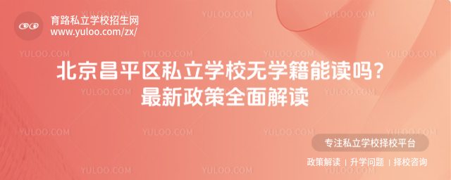 ƽ^(q)˽W(xu)Уo(w)W(xu)xȫx