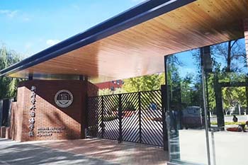 北京新府學(xué)外國語學(xué)校