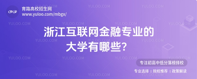 㽭(lin)W(wng)ڌI(y)ĴW(xu)ЩõČW(xu)У]