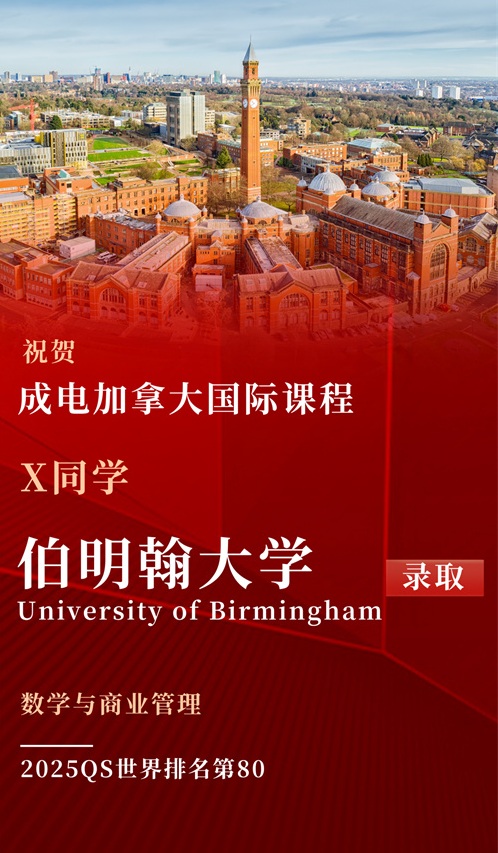 電子科技大學(xué)國(guó)際課程中心學(xué)子風(fēng)采