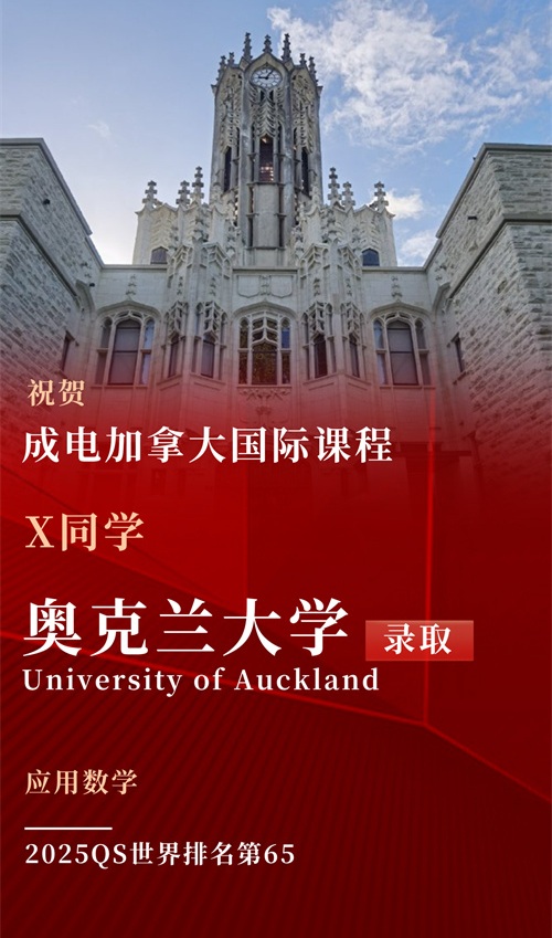 電子科技大學(xué)國(guó)際課程中心學(xué)子風(fēng)采