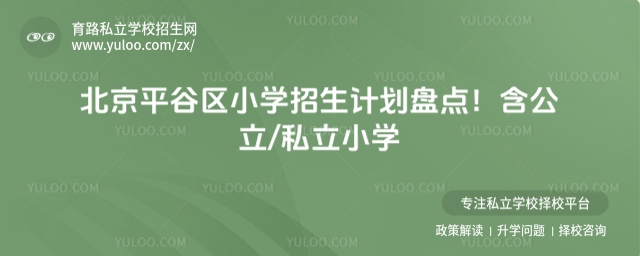 ƽȅ^(q)СW(xu)Ӌ(j)Pc(din)˽СW(xu)