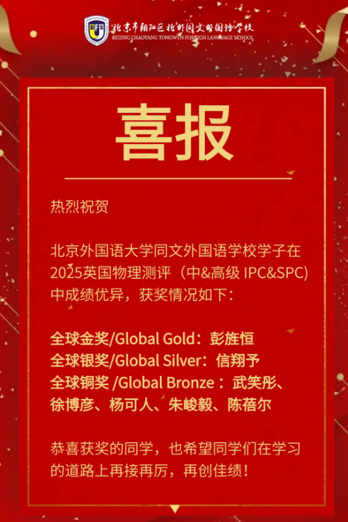 北外同文競(jìng)賽獲獎(jiǎng)