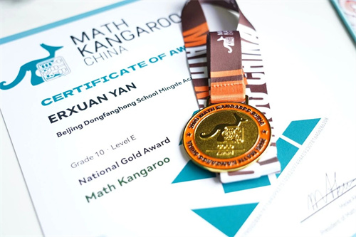 明德學(xué)院國際競賽成果大豐收