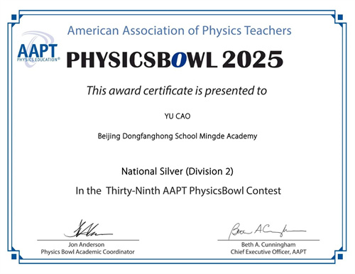 明德學(xué)院國際競賽成果大豐收