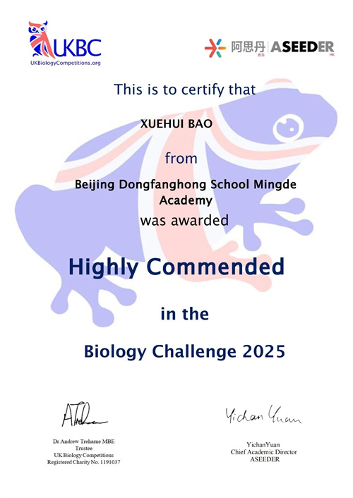 明德學(xué)院國際競賽成果大豐收