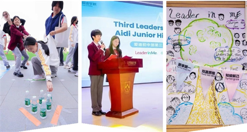 愛迪初中領(lǐng)導(dǎo)力養(yǎng)成計劃