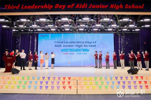 愛迪初中領(lǐng)導(dǎo)力養(yǎng)成計劃