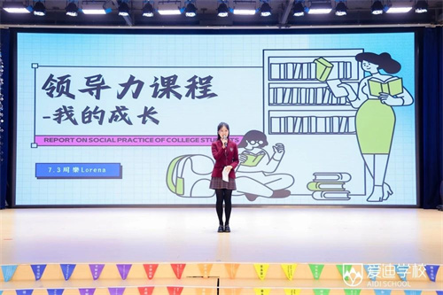 愛迪初中領(lǐng)導(dǎo)力養(yǎng)成計劃