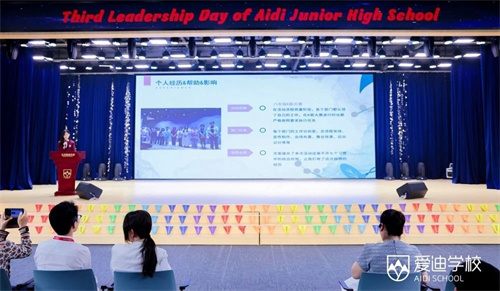 愛迪初中領(lǐng)導(dǎo)力養(yǎng)成計劃