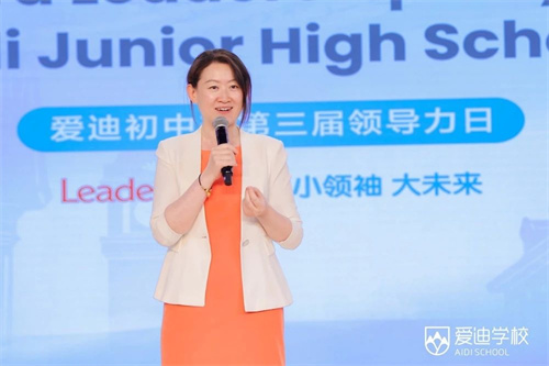 愛迪初中領(lǐng)導(dǎo)力養(yǎng)成計劃