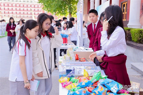 愛迪初中領(lǐng)導(dǎo)力養(yǎng)成計劃