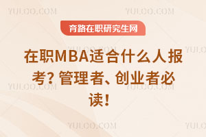 MBAmʲôˈߡ(chung)I(y)߱x