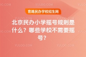 2025걱kСW(xu)u̖Ҏ(gu)tʲôЩW(xu)УҪu̖