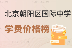 (yng)^(q)(gu)HЌW(xu)W(xu)M(fi)r(ji)񣬰2025-2026W(xu)M(fi)(bio)(zhn)