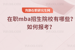 2025mbaԺУЩΈ