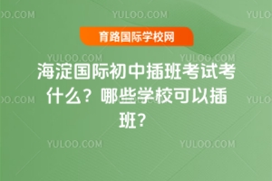 Hв࿼ԇʲôЩW(xu)УԲ