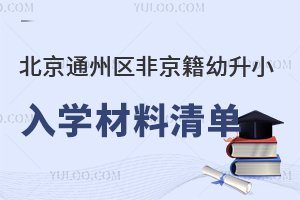 2025걱ͨ݅^(q)ǾСW(xu)αPcСW(xu)ό˼(x)t