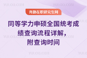 2025ͬȌW(xu)Tȫy(tng)ɿԃԔԃrg