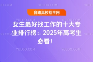 Ůҹʮ󌣘I(y)а2025߿ؿ