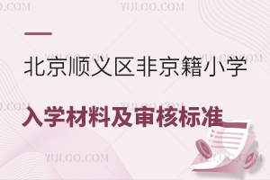 205x^(q)ǾСW(xu)W(xu)μ˘(bio)(zhn)Pc(din)Ϲ/˽СW(xu)M