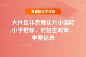 2025d^(q)ǾС(gu)HСW(xu)]W(xu)M(fi)Ϣ