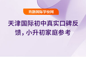 (gu)H挍(sh)ڱ2025Сͥ