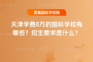 2025?q)WM(fi)8fćHW(xu)УЩ?Ҫʲô?