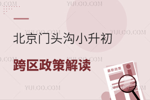 2025걱T^С^(q)߽x^(q)W(xu)Ոcr(sh)g(ji)c(din)