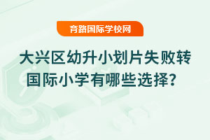 2025d^(q)СƬʧD(zhun)HСW(xu)Щx